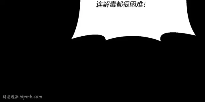 《飞雷刀》第126话 紧急终止图32