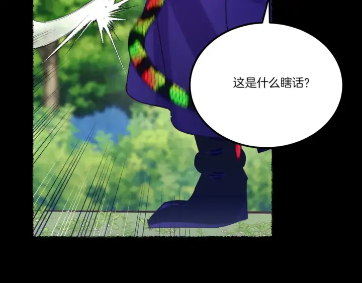 《飞雷刀》第126话 紧急终止图34