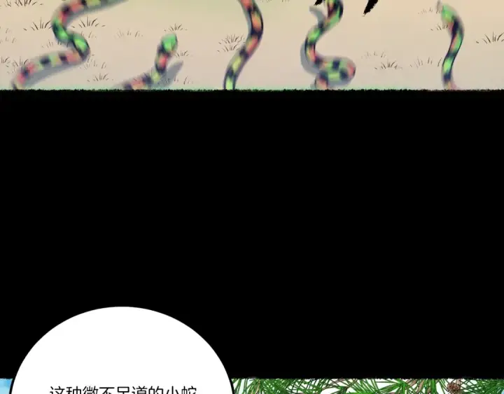 《飞雷刀》第126话 紧急终止图38