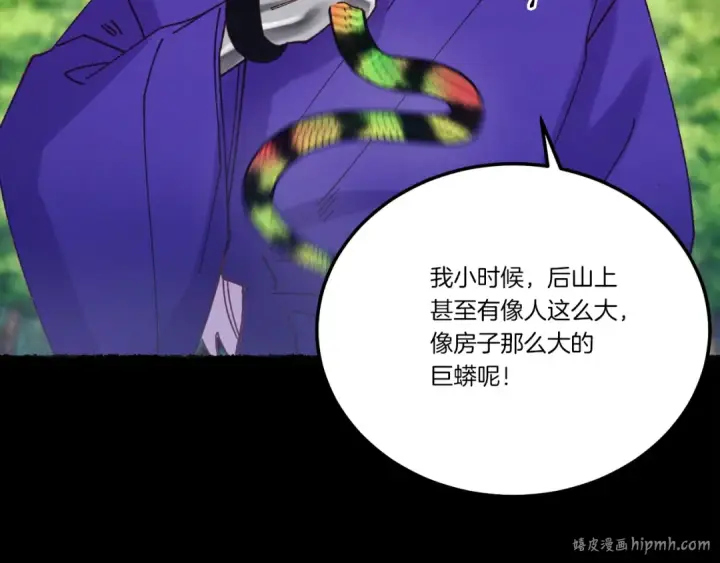 《飞雷刀》第126话 紧急终止图40