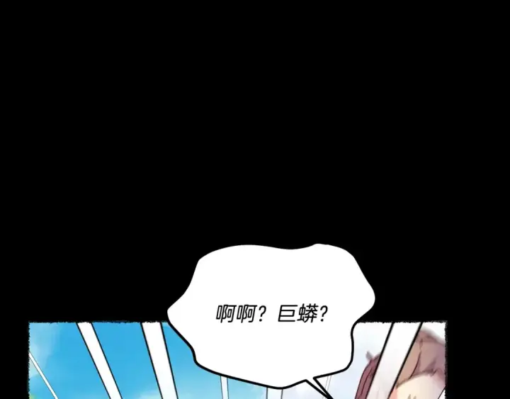 《飞雷刀》第126话 紧急终止图41