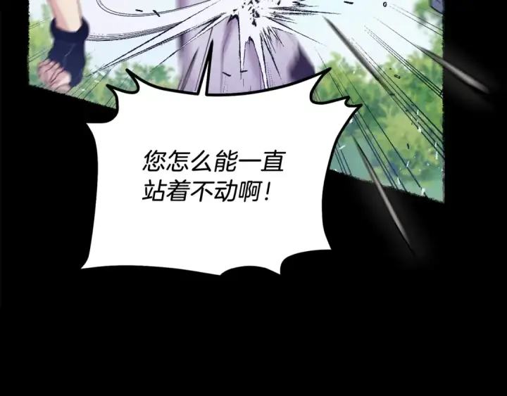 《飞雷刀》第126话 紧急终止图43
