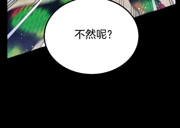 《飞雷刀》第126话 紧急终止图46