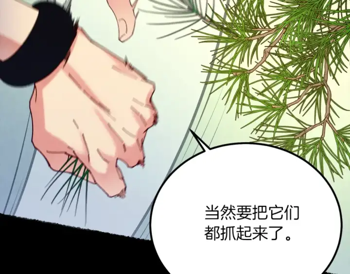 《飞雷刀》第126话 紧急终止图49