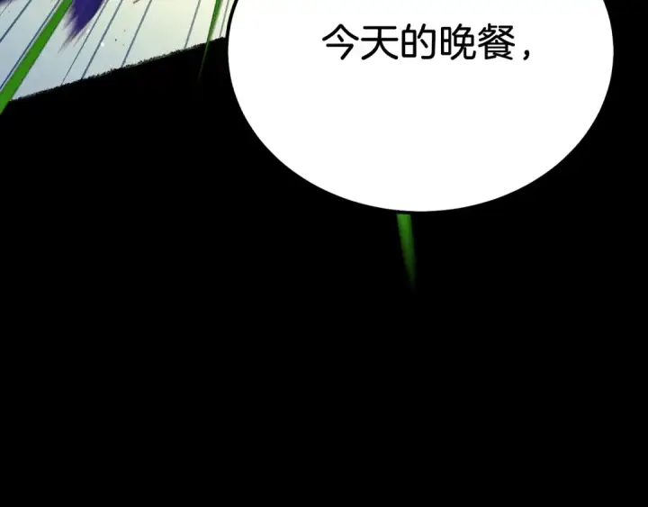 《飞雷刀》第126话 紧急终止图53