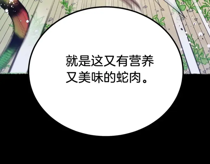 《飞雷刀》第126话 紧急终止图58