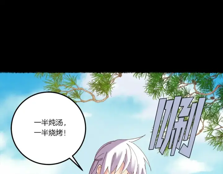 《飞雷刀》第126话 紧急终止图60