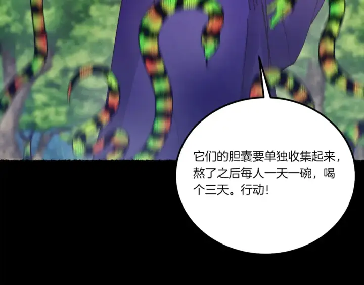 《飞雷刀》第126话 紧急终止图62