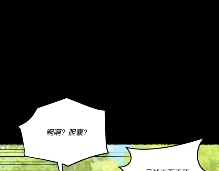 《飞雷刀》第126话 紧急终止图63