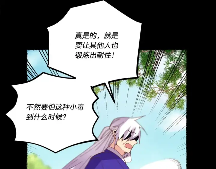 《飞雷刀》第126话 紧急终止图66
