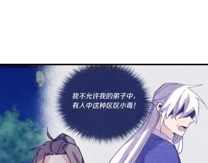 《飞雷刀》第126话 紧急终止图70