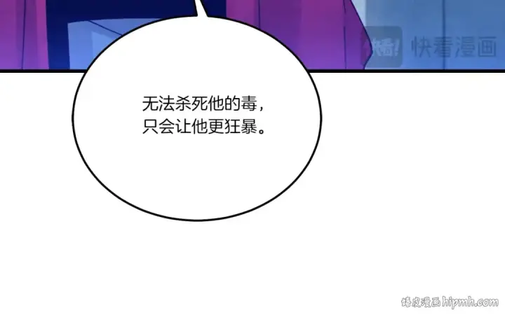 《飞雷刀》第126话 紧急终止图72