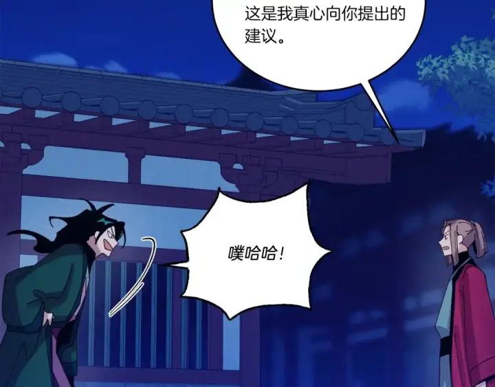 《飞雷刀》第126话 紧急终止图74