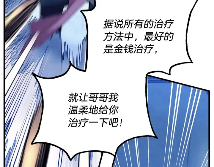 《飞雷刀》第126话 紧急终止图81