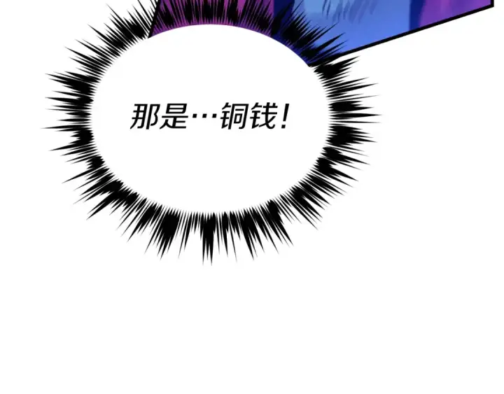 《飞雷刀》第126话 紧急终止图83