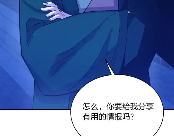 《飞雷刀》第126话 紧急终止图9