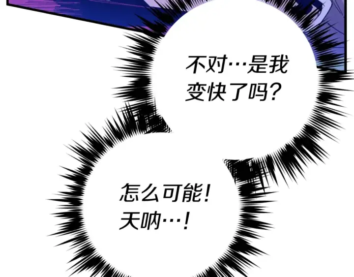 《飞雷刀》第126话 紧急终止图94