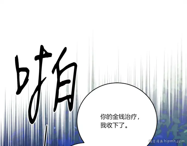 《飞雷刀》第126话 紧急终止图96