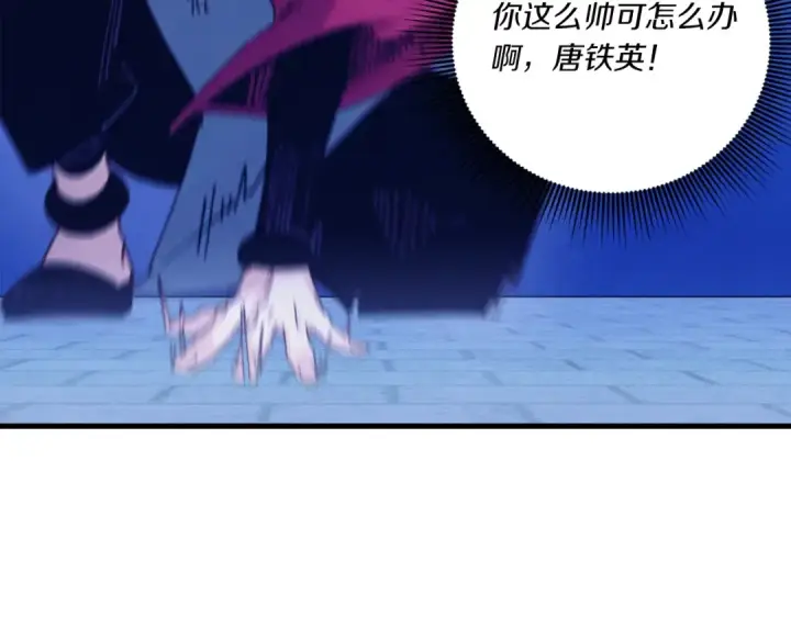 《飞雷刀》第126话 紧急终止图99