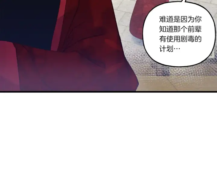 《飞雷刀》第127话 风度图105