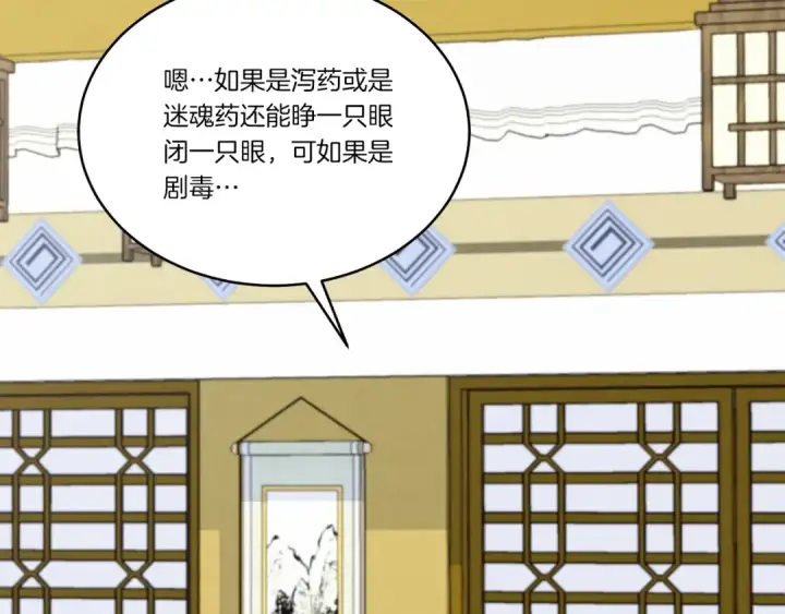 《飞雷刀》第127话 风度图110