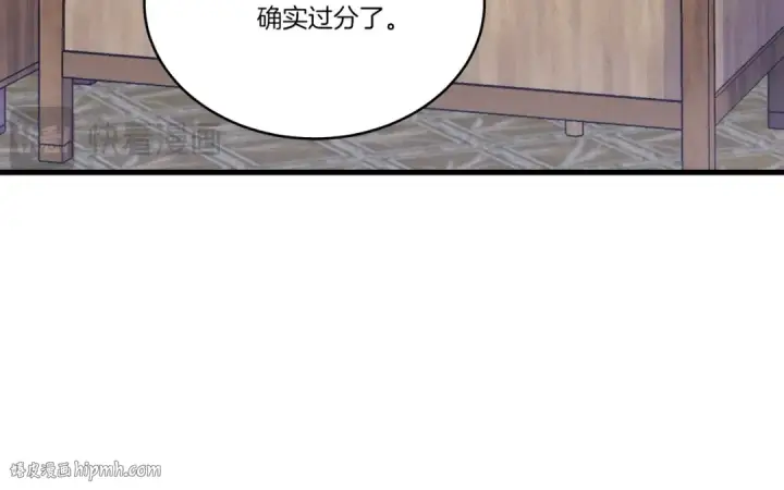 《飞雷刀》第127话 风度图112