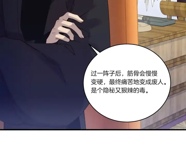 《飞雷刀》第127话 风度图115