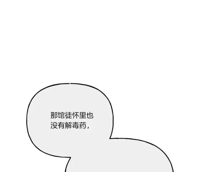 《飞雷刀》第127话 风度图116