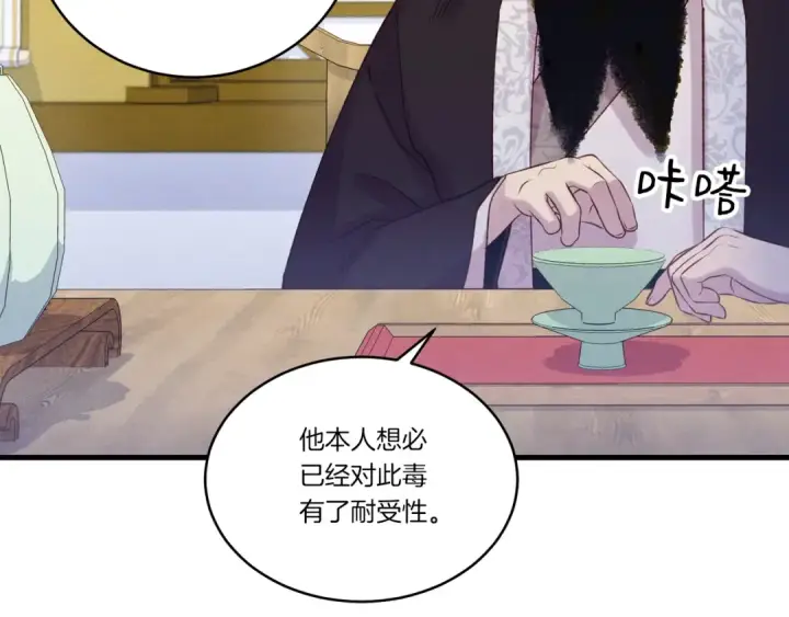 《飞雷刀》第127话 风度图118
