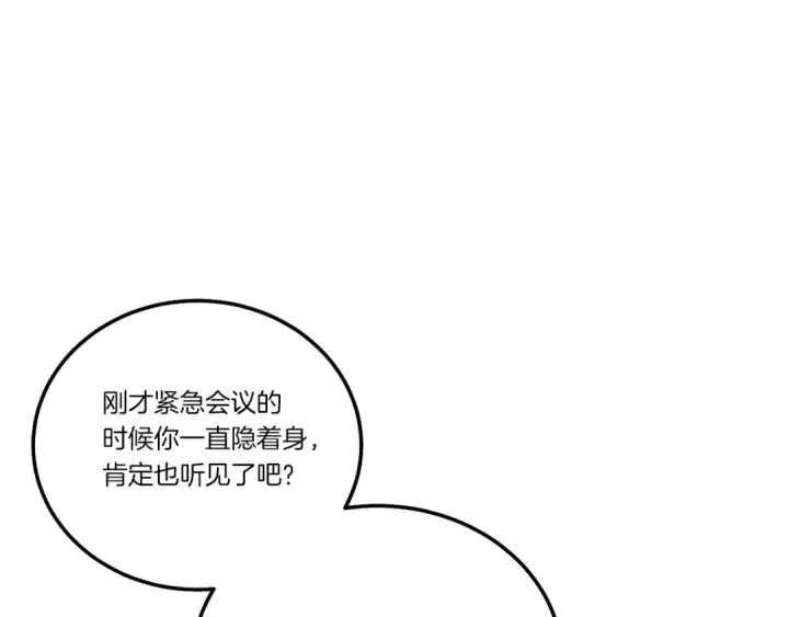 《飞雷刀》第127话 风度图119