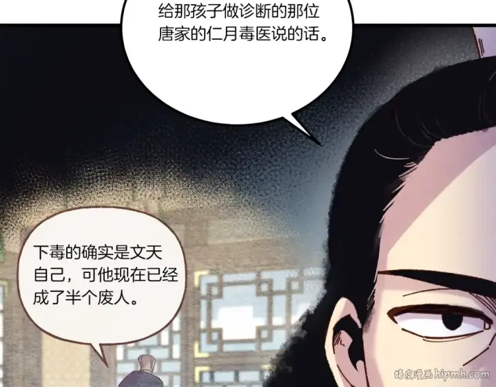 《飞雷刀》第127话 风度图120
