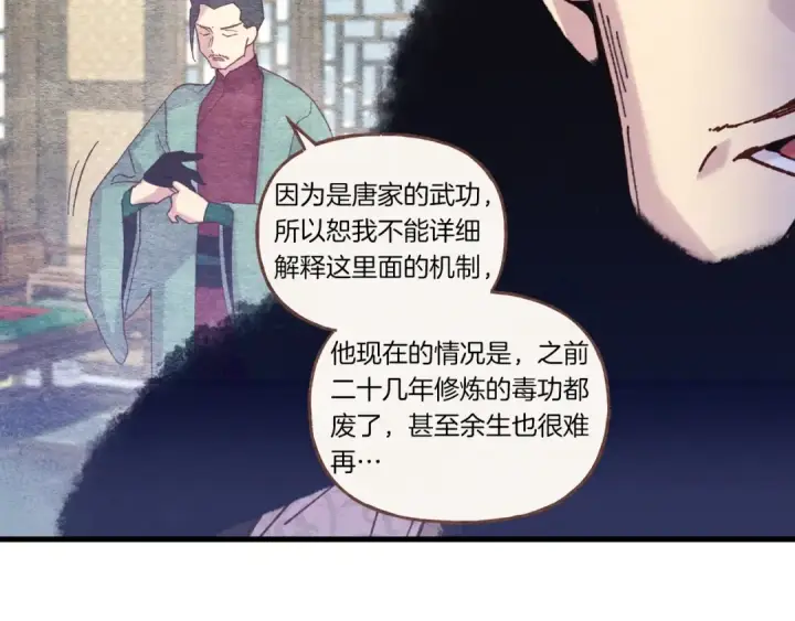 《飞雷刀》第127话 风度图121