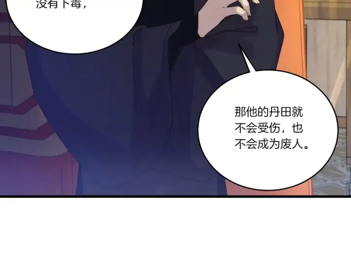 《飞雷刀》第127话 风度图125