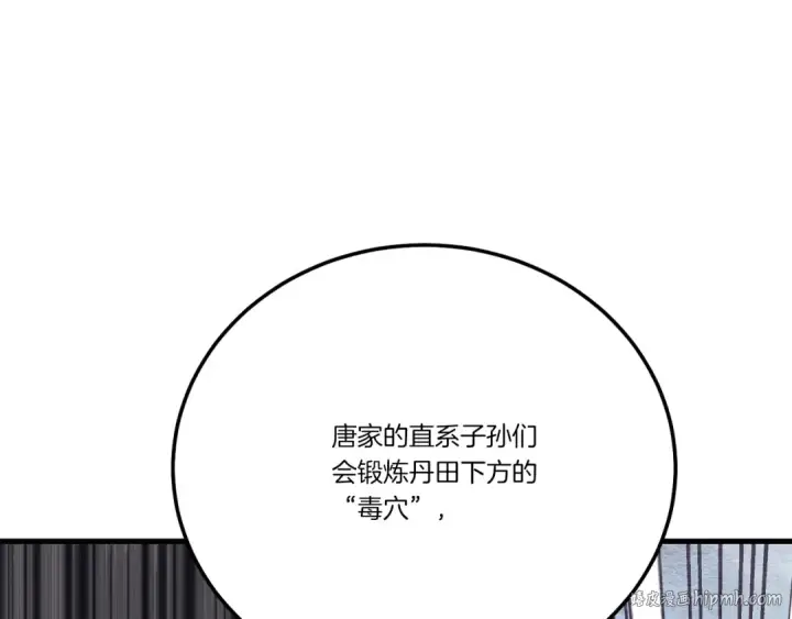 《飞雷刀》第127话 风度图128