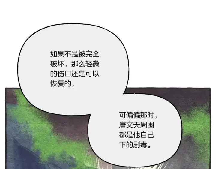 《飞雷刀》第127话 风度图133