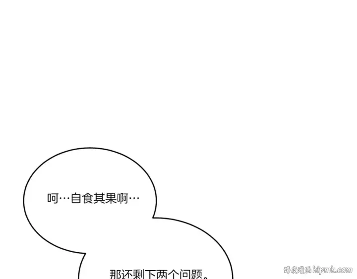 《飞雷刀》第127话 风度图136