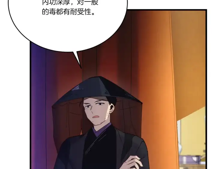 《飞雷刀》第127话 风度图140