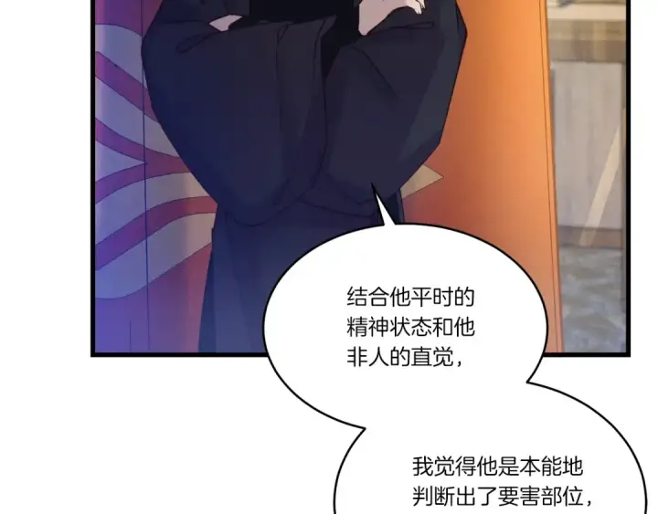 《飞雷刀》第127话 风度图141