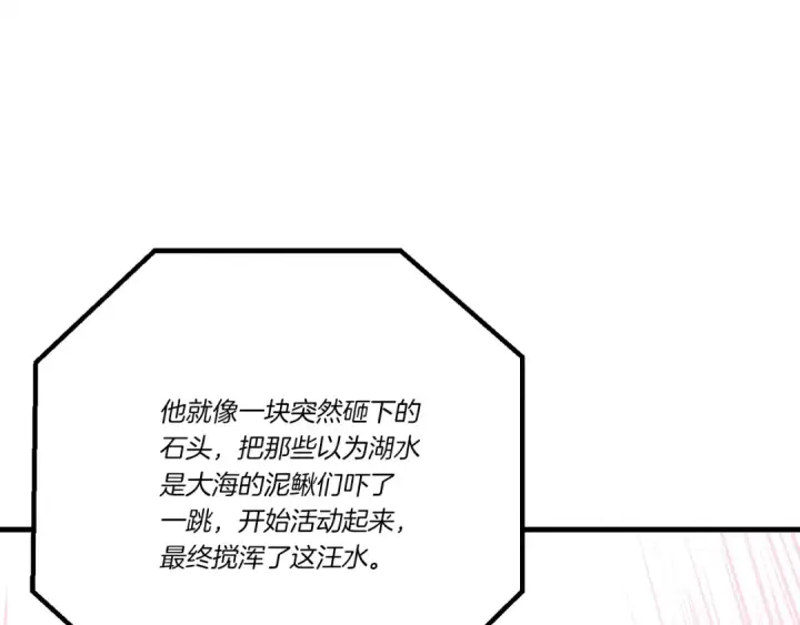 《飞雷刀》第127话 风度图159