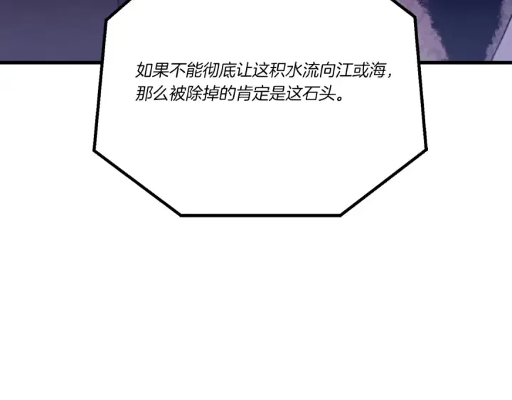 《飞雷刀》第127话 风度图162