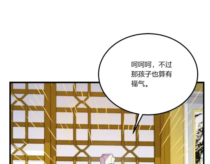 《飞雷刀》第127话 风度图163