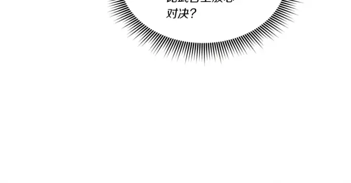 《飞雷刀》第127话 风度图169