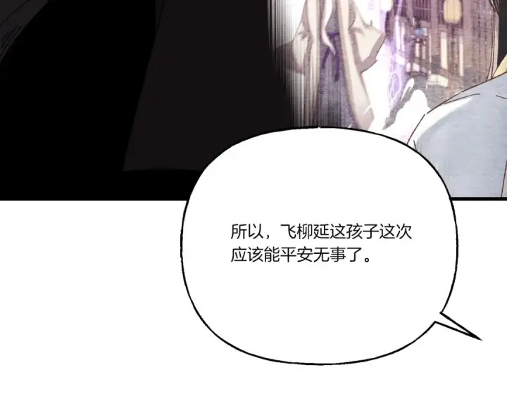 《飞雷刀》第127话 风度图172