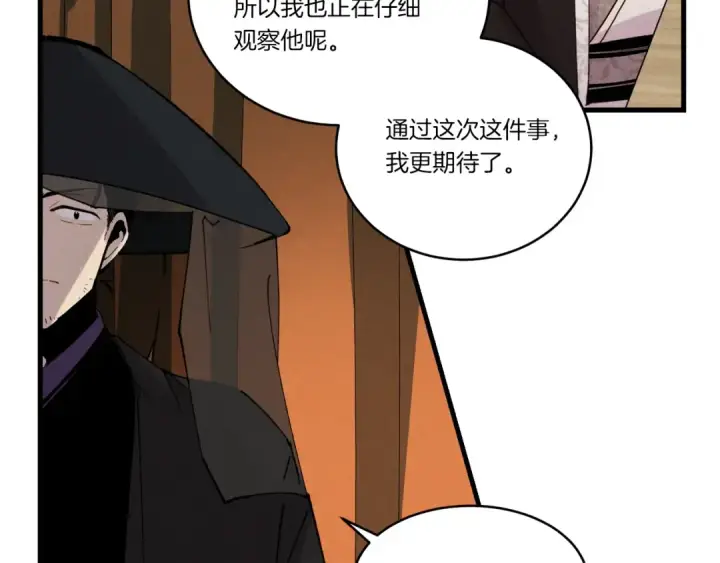 《飞雷刀》第127话 风度图175
