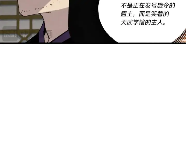 《飞雷刀》第127话 风度图178