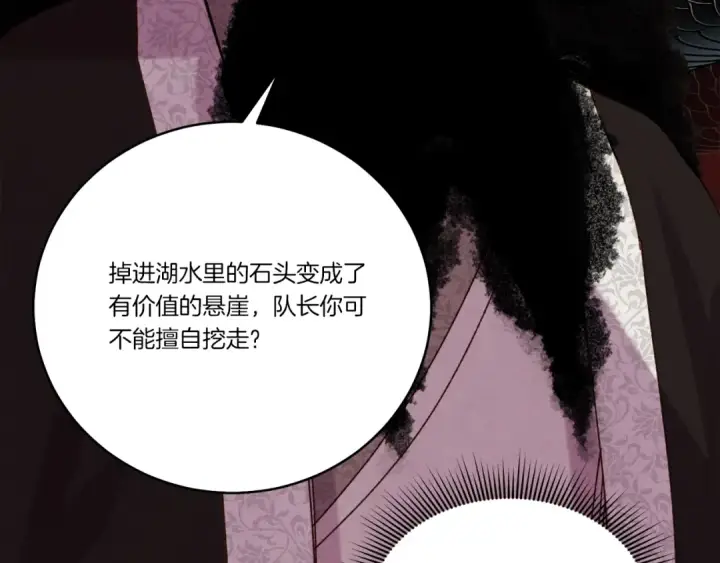 《飞雷刀》第127话 风度图181