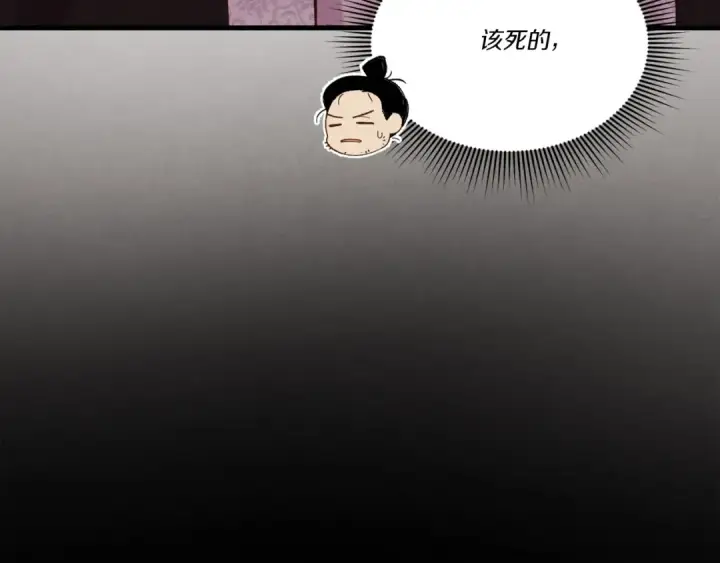 《飞雷刀》第127话 风度图182