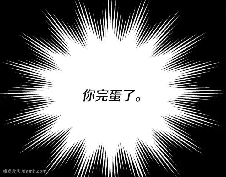 《飞雷刀》第127话 风度图184