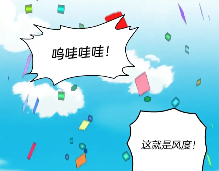 《飞雷刀》第127话 风度图188