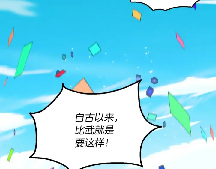 《飞雷刀》第127话 风度图189